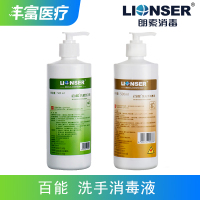 [苏宁优选]朗索百能洗手液芦荟抑菌儿童便携护士消毒免洗手消毒液