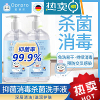 [苏宁优选]欧蓓乐免洗洗手液抑菌消毒宝宝家用儿童便携式含酒精随身成人