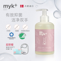 [苏宁优选]洣洣myk进口宝宝洗手液婴儿专用非免洗泡沫儿童抑菌按压便携家用