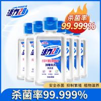 [苏宁优选]活力28抑菌免洗洗手液75%酒精温和不刺激免洗60g*6瓶