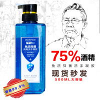 [苏宁优选]直发公司家庭装500ml消毒免洗洗手液儿童酒精凝胶便携式