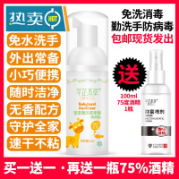 [苏宁优选]芊芷本婴儿童宝宝免洗洗手液消毒便携式随身不酒精速干