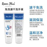 [苏宁优选]英国roomplus隆帕斯无水免洗洗手液随身家装液抑杀消菌凝胶便携式