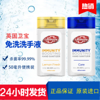 [苏宁优选]英国卫宝Lifebuoy抑菌消毒清洁液含酒精免洗手液便携50ml