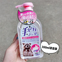 [苏宁优选]返20~日本手美果宝宝儿童免洗洗手液消毒便携速干消毒液300ml