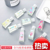 [苏宁优选]迷你消毒 免洗洗手 液儿童含75酒精凝胶便携式卡通小瓶随身装