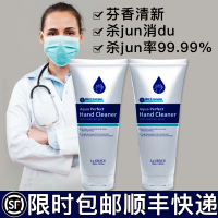 [苏宁优选]韩国罗珂雅致免洗洗手液乙醇消毒儿童家用含酒精便携式200ML