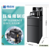 司迈特多功能茶吧机/带压缩机制冷/BM-13/B15灰色(开专票13%)