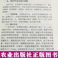 犬猫针灸疗法兽医书籍大全宠物常见病病例分析与治疗技术书狗猫宠物诊断方法大全犬猫针灸疗法宠物医生处方手册动物医学书籍