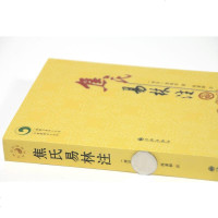 [正版  ]焦氏易林注  焦延寿/术数入奇遁甲与京氏易学周易译注本义象数例解象吉通书梅花易数皇极经世易象延易象及