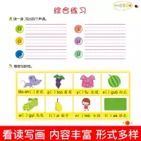拼音680题 学拼音教材aoe声母韵母整体认读四声调 幼小衔接5-6-7-8岁小学入学准备一年级幼儿园大班中班学前班