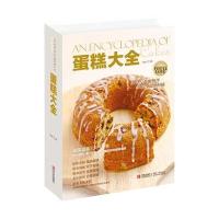 蛋糕书烘焙大全家用书零基础学蛋糕随手查新手入蛋糕烘焙配方教程学做面包蛋糕的书蛋糕面包怎么做西点美食烹饪食谱书籍大全