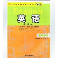 外研版外研社新标准英语第二册必修2二教师用书供高中一年级上学期使用(无cd) 教参 教师参考书 外语教学与研究出版社