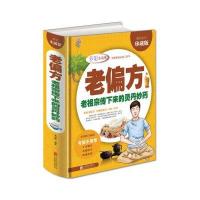 [3本49  ]活过百岁的秘诀 从日常生活中养生王强虎另著有书籍教你活到天年100岁气血一调百病消中老年养生长寿宝典