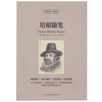 正版 培根随笔 英文版+中文版培根随笔集文学开山之作中英文双语英汉对照读物世界文学名著小说书籍培根读名著学英语 区域