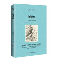 正版金银岛英英文版+中文版 读名著学英语斯蒂文森世界名著小说名著中英对照双语版学生看英语 书籍 金银岛 正版书籍 区