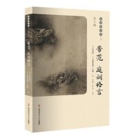 帝范 庭训格言 先贤诫子书系列帝王编 唐太宗李世民清康熙帝王家训合集 版本权威全注全译阅读无障碍家庭教育国文家风家教