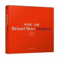 理查德 迈耶 第三卷 转变 住宅 图书馆 博物馆 总部大楼 盖蒂中心 建筑设计书