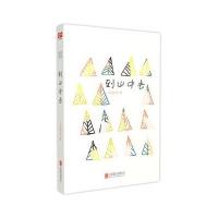 【正版  】极简的阅读系列：到山中去 很多篇名家写就的关于美景的散文合集 写景 也写情 如同与名家同游 感受别样的气