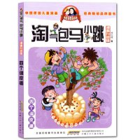 [买3本减6元]四个调皮蛋(漫画升级版)/淘气包马小跳 彩图版 杨红樱童话 6-12岁儿童文学卡通三四五六年级小学生
