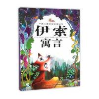 园丁鸟 中国儿童成长必读丛书 伊索寓言 彩图注音 儿童睡前故事亲子互动益智文学作品教育成长书籍 课外故事书吉林美术出