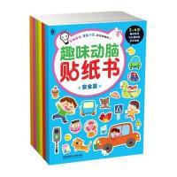 正版新书-趣味动脑贴纸书-(函套书6册) 格林图书