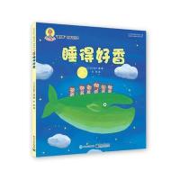 [正版  ]睡得好香 (日)深见春夫 著绘;彭懿 译 著作 绘画/漫画/连环画/卡通故事少儿 电子工业出版社正版 销