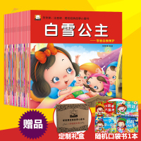 一年级课外阅读带拼音全套20册儿童故事书籍6-8岁童话绘本的小学生1-2-3 幼儿园带图画睡前故事7-9-10-12