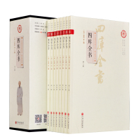 95年老版非全新][  ]文白对照四部精华(上中下)(收录先秦至清末2000多年来的古籍之精华)典籍四库全书十三经译
