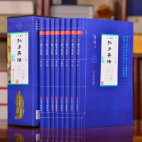 孙子兵法与三十六计彩图全解 正版原著全套 足本无删减全注全译 中华经典谋略兵法大全军事书籍国学典藏十一家注六韬三略古