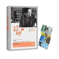 [正版  ]人生不止一种选择 鲍春来 前羽毛球国家队队员羽毛球世界冠军林丹陈楚生七堇年深情作序推荐书