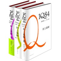   正版1Q84 BOOK套装全三册精装村上春树长篇小说代表作1Q84book1-2-3入围2015诺贝尔文学奖外国