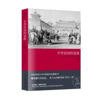 SK[正版  ]中华帝国的衰落 魏斐德 史学理论王朝循环历史知识读物中国通史读物  书籍 美国多所大学中国近代史教科