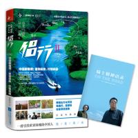 侣行2下爱到行到 张昕宇著文学 散文 随笔 书信 一对  情侣的中国  趁年轻 去侣行 白岩松  高晓松lmn 