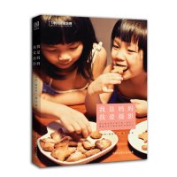 [  ]中国国家地理我是妈妈我爱摄影儿童摄影摆姿与引导工作室手册拍拍我的宝贝孩子我想给你拍照你好啊乔乔去哪爸爸请做摄