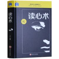 [选3本39  ]思维解码:读心术/微表情心理学入洗脑术怎样有逻辑地说服他人人际交往心理学与沟通技巧每天学点九型人