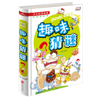 全套4册 正版   小小口袋书 趣味猜谜 智力提升篇智慧碰撞篇 头脑风暴篇 智力游戏谜语小书 激发6-12岁孩子大脑