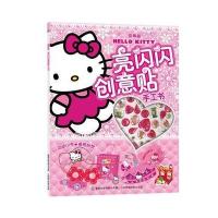 童趣冰雪奇缘亮闪闪创意贴手工书 冰雪奇缘爱莎公主贴纸书儿童贴纸书女 全脑益智游戏思维训练 趣味动脑手工儿童书籍 女孩