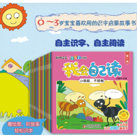 6册学而乐迪士尼我会自己读第1级拼音认读故事书童趣出版社  儿童书籍解决识字少阅读能力差的问题一年级课外阅读50个常