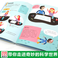 走进奇妙的科学世界•调皮的水  激发孩子好奇心探索欲 少儿故事书 3-8岁一二三年级儿童科普百科精装绘本读物小学生课