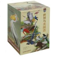 世界鸟类图谱(5册)(精) (美)约翰·詹姆斯·奥杜邦//(英)约翰·古尔德//(法)弗朗索瓦·勒·瓦扬|译者:宋