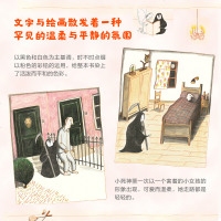 奇想国童书 小小的她的来访 一本关于友谊、离别且充满爱的绘本 幼儿启蒙书 睡前亲子读少儿绘本 正版精装绘本 格伦纪