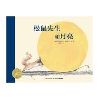 正版   软壳绘本海豚绘本花园:松鼠先生和月亮乐于助人、敢想敢做的松鼠先生 鼓励孩子释放好奇心、乐于动脑筋解决问题亲