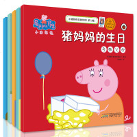小猪佩奇绘本故事书第四辑全套10册 启蒙早教动画中英文双语图画书幼儿读物0-1-2-3-6岁儿童绘本幼儿园小猪佩奇书