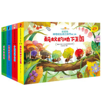 全4册 好好玩神奇的生命立体书 第二辑小恐龙的心愿 蚂蚁的地下王国儿童3d立体书翻翻洞洞书0-3-6岁 婴幼儿绘本益