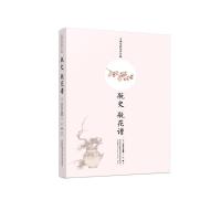 瓶史 瓶花谱 精装 宝颜堂彩绘评注版 袁宏道 张谦德著 历史古籍插画艺术书籍 论述瓶花艺术的较早专著 精美花瓶插花图