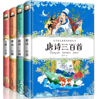 [精装硬壳]彩绘注音国学正版全套4册 小学版唐诗三百首成语故事弟子规三字经6-7-9-10岁幼儿早教故事书一二年级三