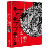 随机签名十二个明天 刘慈欣新作黄金原野中文版未来硬科幻小说集20页全彩漫画插图人工智能虚拟世界人性启示录科幻经典小说
