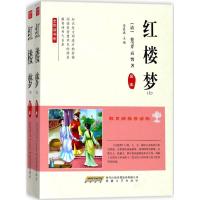 正品】中国名著 红楼梦上下足本原著正版无删减曹雪芹著全套2册中学生教育部推荐必读经典历史文化小说故事书四大名著红楼