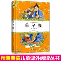 精装彩绘本弟子规书正版 注音版国学启蒙书小学生课外阅读书籍必读儿童文学0-3-4-6-9岁幼儿园故事书幼儿早教书籍畅